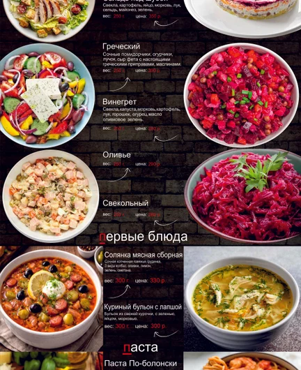 09358708-364b-431b-a35d-a6bad760408a-обжорка-на-экраны6.jpg